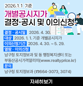 개별공시지가