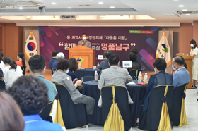 주민소통을 위한 「남구지역사회보장협의체 타운홀미팅」 개최  1