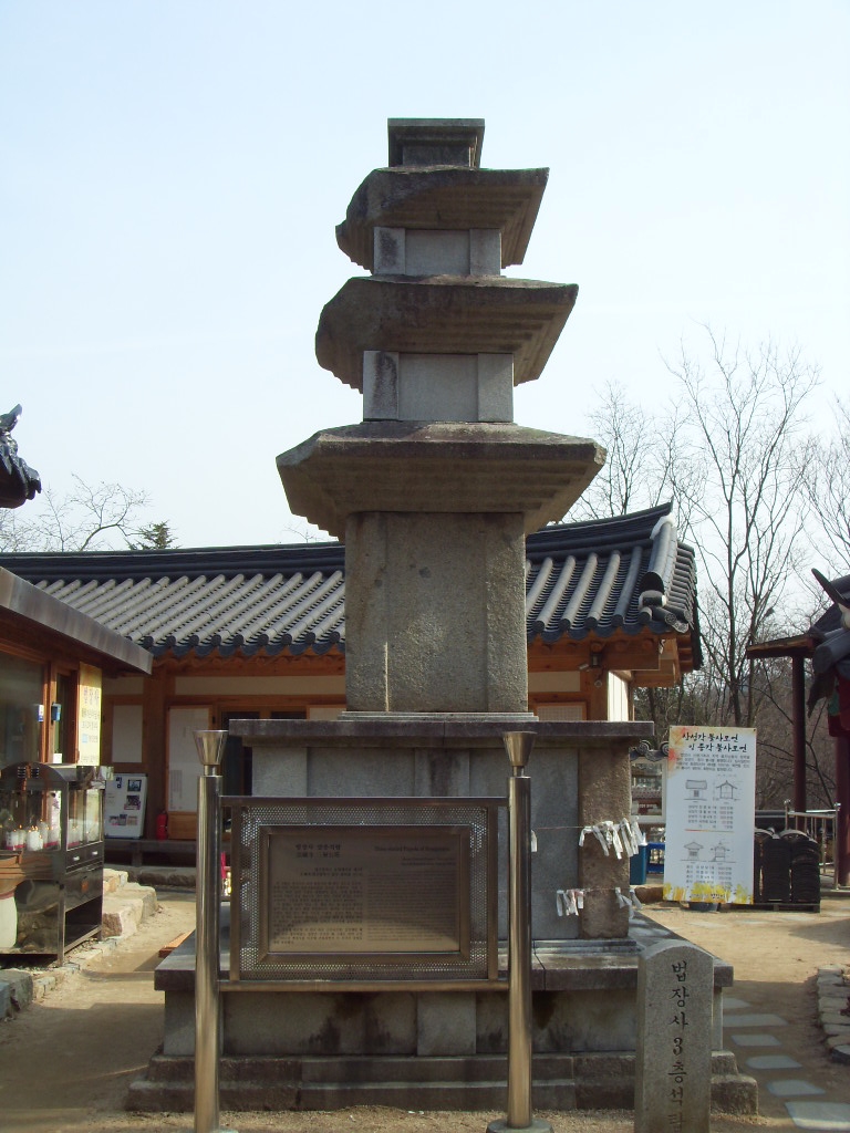 法藏寺三层石塔 代表照片