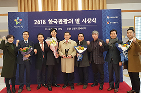 「안지랑곱창골목&앞산카페거리 2018 한국관광의 별 선정」 2