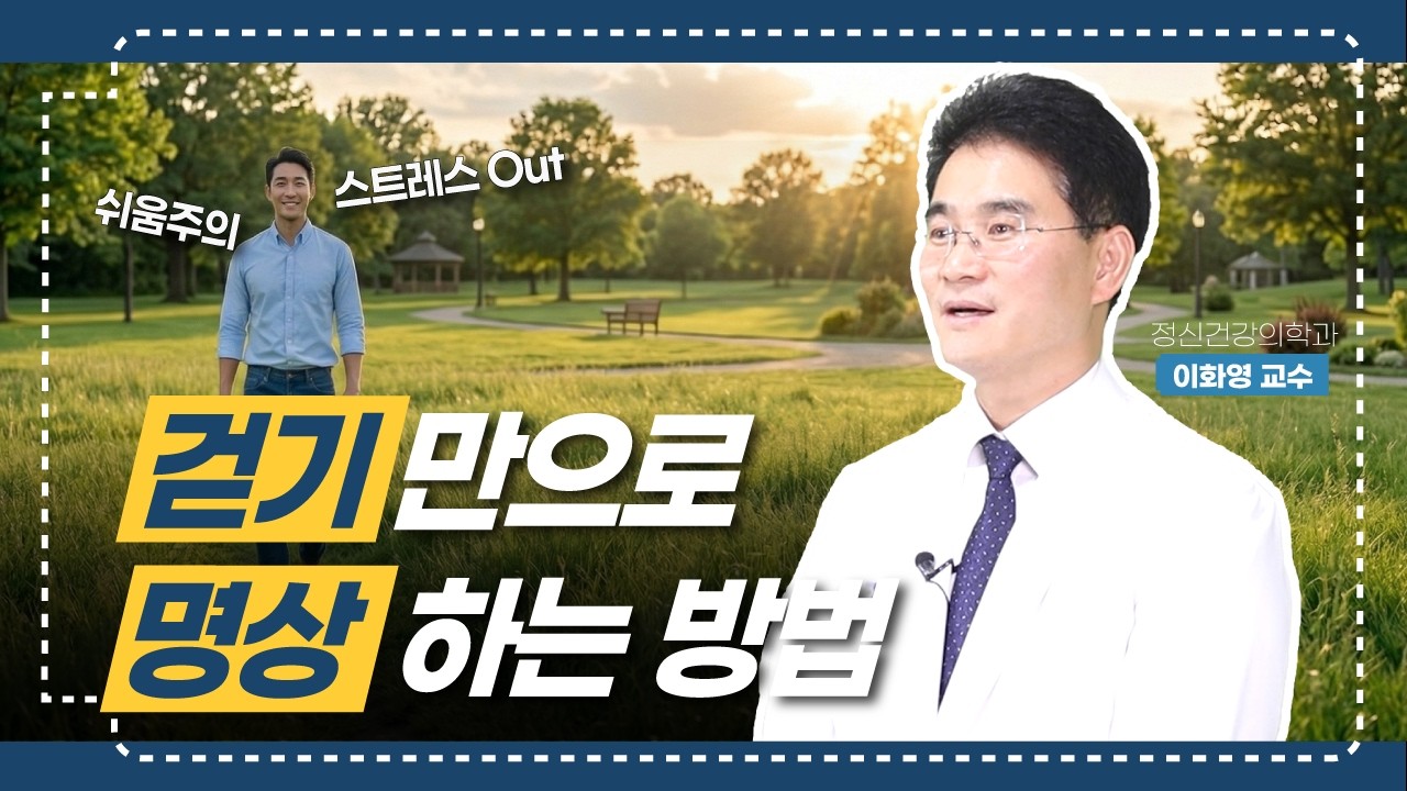 출근길에서도 할 수 있는 명상법! '걷기명상방법'