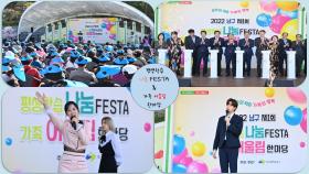 제1회 평생학습 나눔 FESTA & 가족 어울림 한마당 개최 관련사진