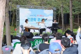 앞산 휴(休) 인문학 콘서트  관련사진